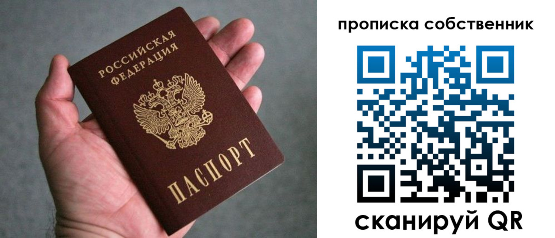 пропишу в квартире в Усть-Катаве