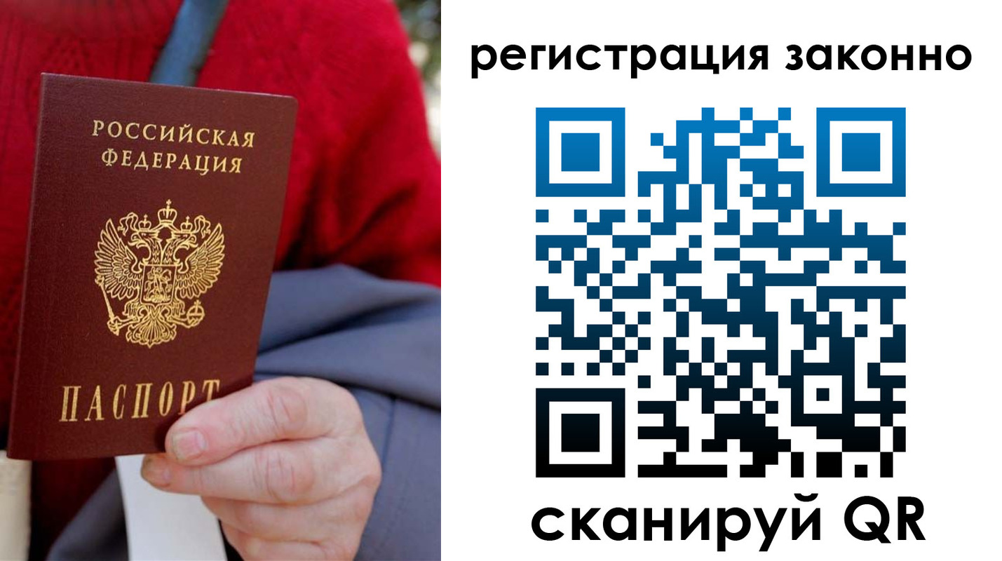 временная регистрация надежно в Усть-Катаве