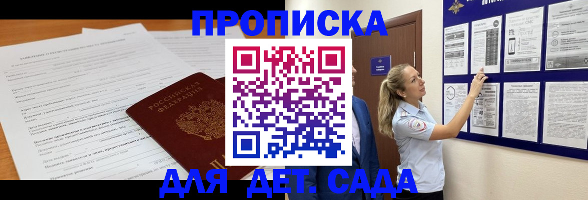 прописка для кредита в Усть-Катаве