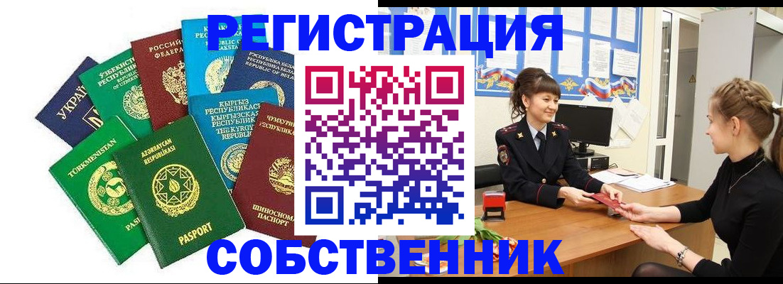 где прописаться в Усть-Катаве