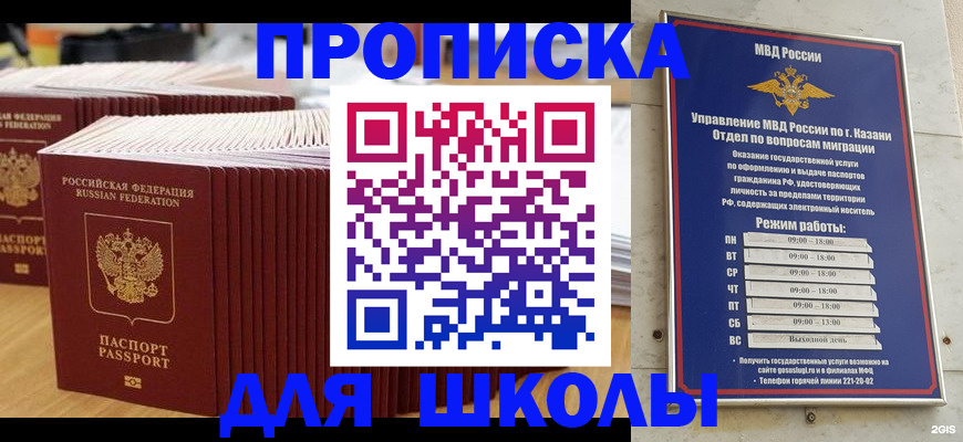 прописка ребенка в Усть-Катаве