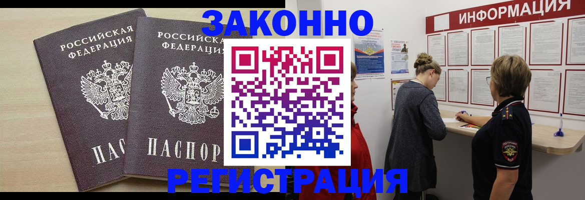 прописка поиск в Усть-Катаве