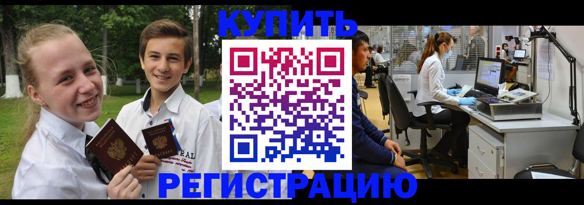 прописка иностранных граждан в Усть-Катаве